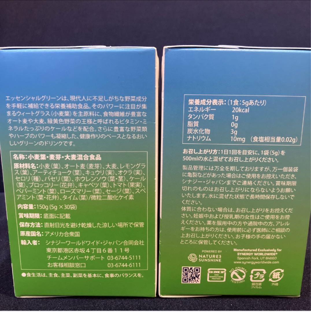 ☆14日間イージーワンパックがすぐ出来る！！☆おまとめ シナジーワールドワイド