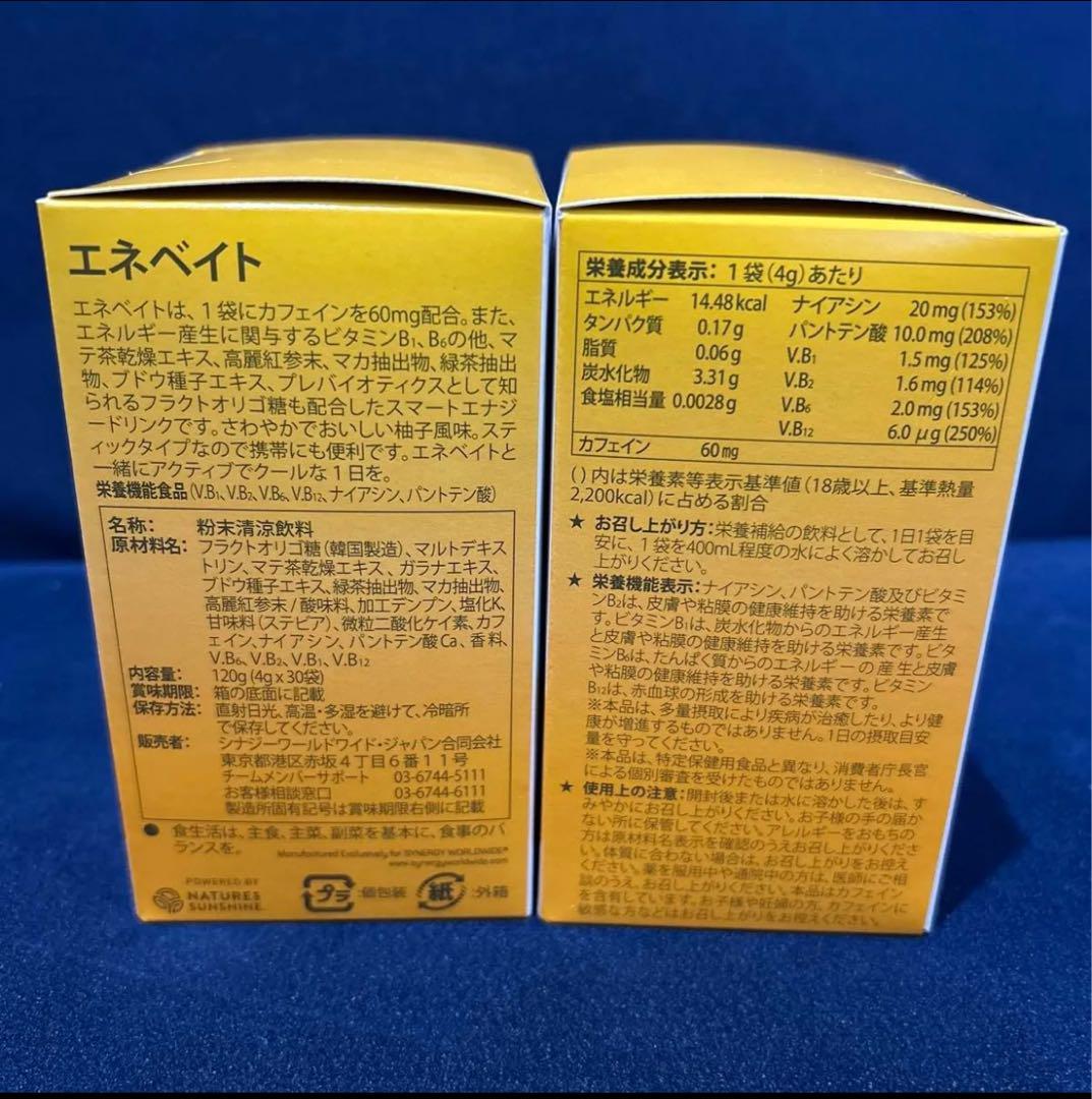 ☆14日間イージーワンパックがすぐ出来る！！☆おまとめ シナジーワールドワイド