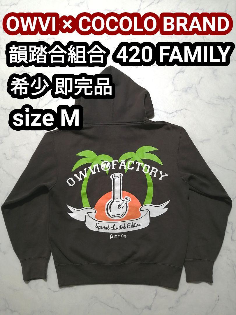大阪 OWⅥ ココロブランド 420 韻踏合組合 フルジップパーカー スウェット