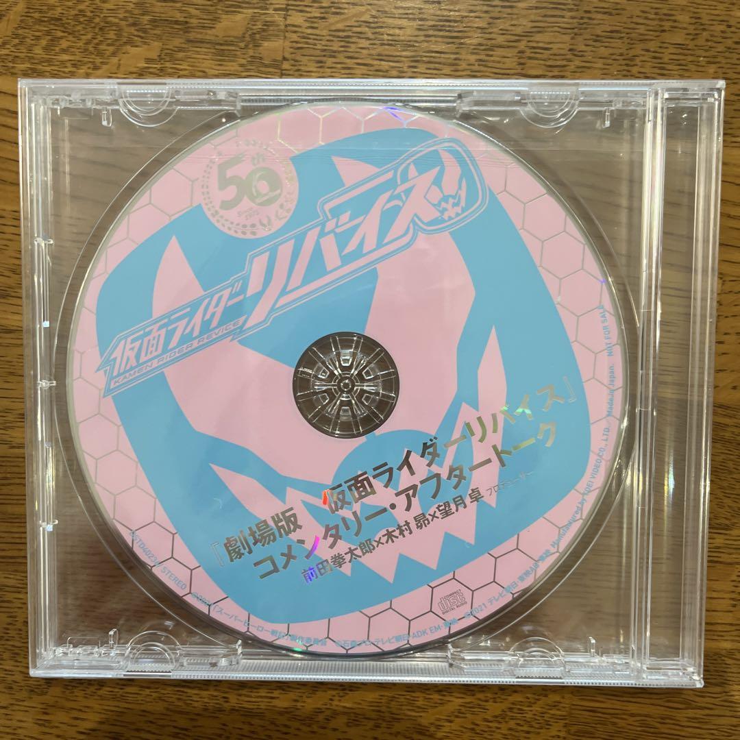 仮面ライダーリバイス Blu-ray セット