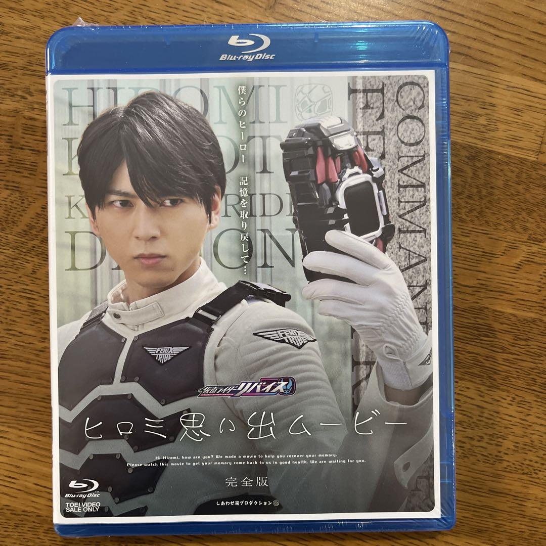 仮面ライダーリバイス Blu-ray セット