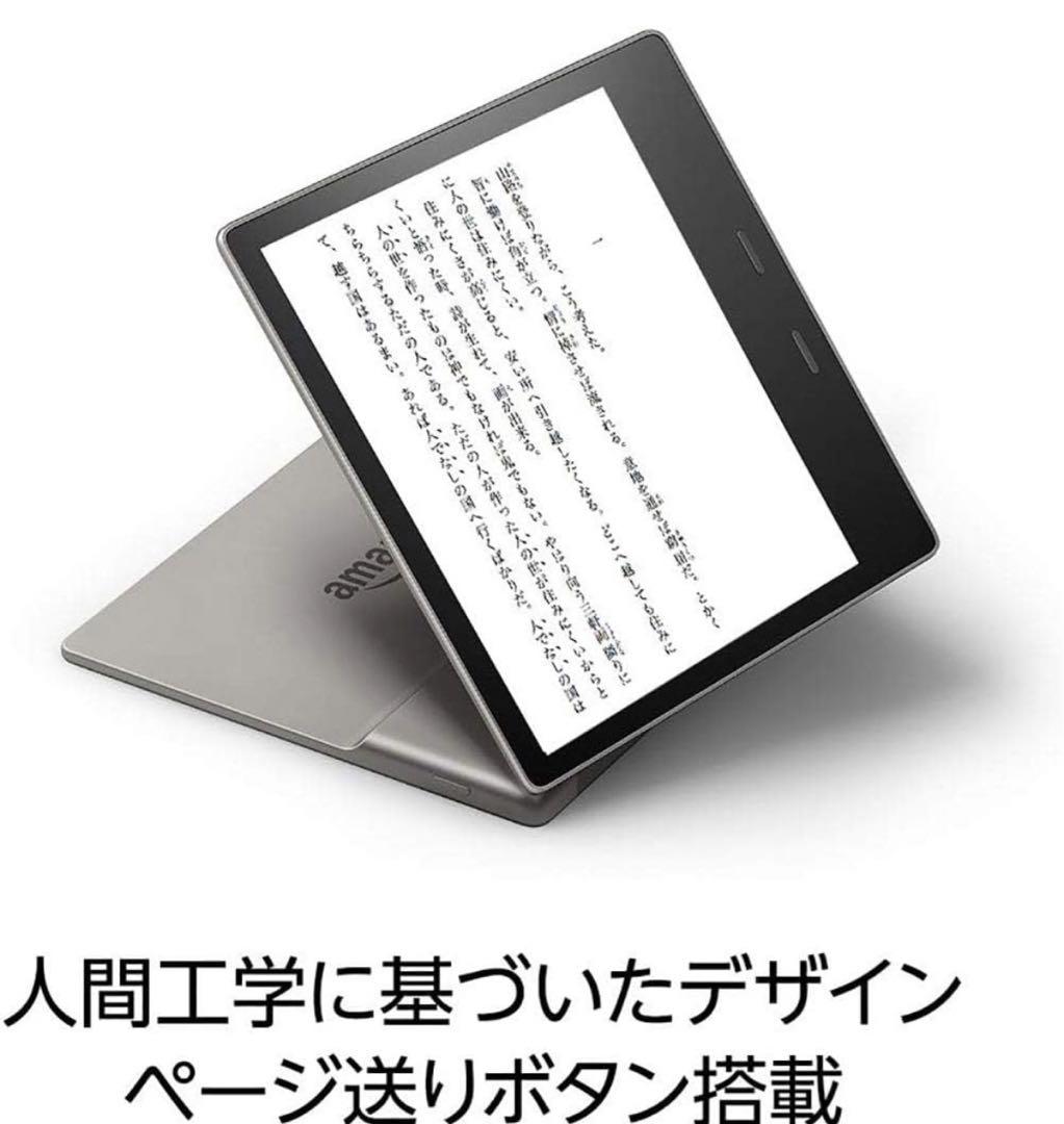 Kindle Oasis（第8世代）広告なし！！！ （Kindle oasis 第8世代