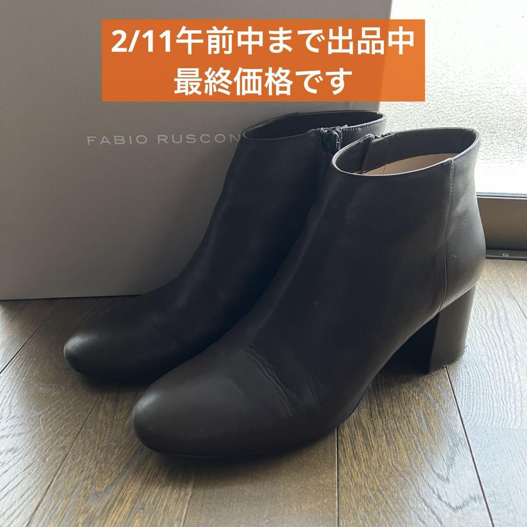 【美品】ファビオルスコーニ ショートブーツ 38 本革 ダークブラウン
