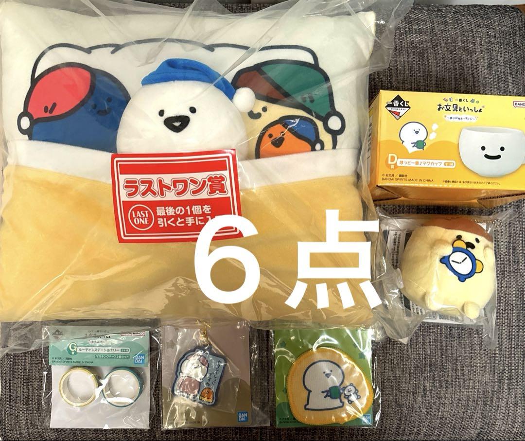 一番くじ お文具といっしょ ラストワン賞 お文具さんのおぶら