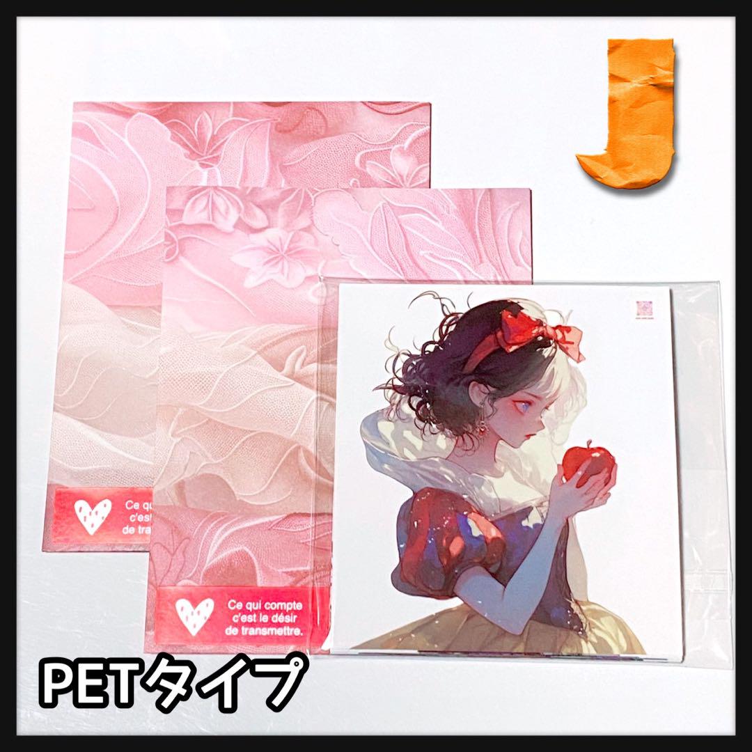【J】Snow White♡コラージュステッカー♡白雪姫15枚♡コラージュ素材