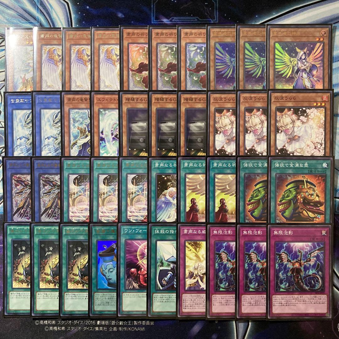 大会優勝ガチ構築済みデッキ 遊戯王 粛声 粛正 粛清 デッキ デッキパーツ u 大会優勝ガチ構築済みデッキ 遊戯王 粛声 粛正 粛清 デッキ