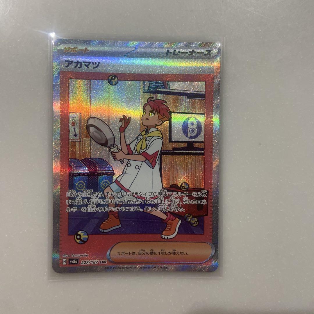 ポケモンカード　トレーナー　SAR まとめ売り