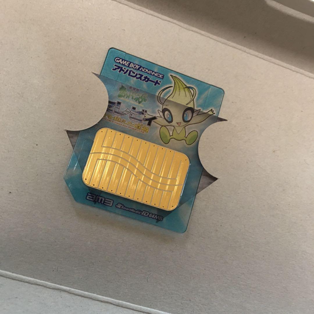 劇場版ポケットモンスター セレビィ 時を越えた遭遇 (DVD