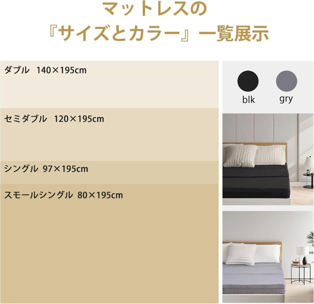 高反発マットレス 寝具