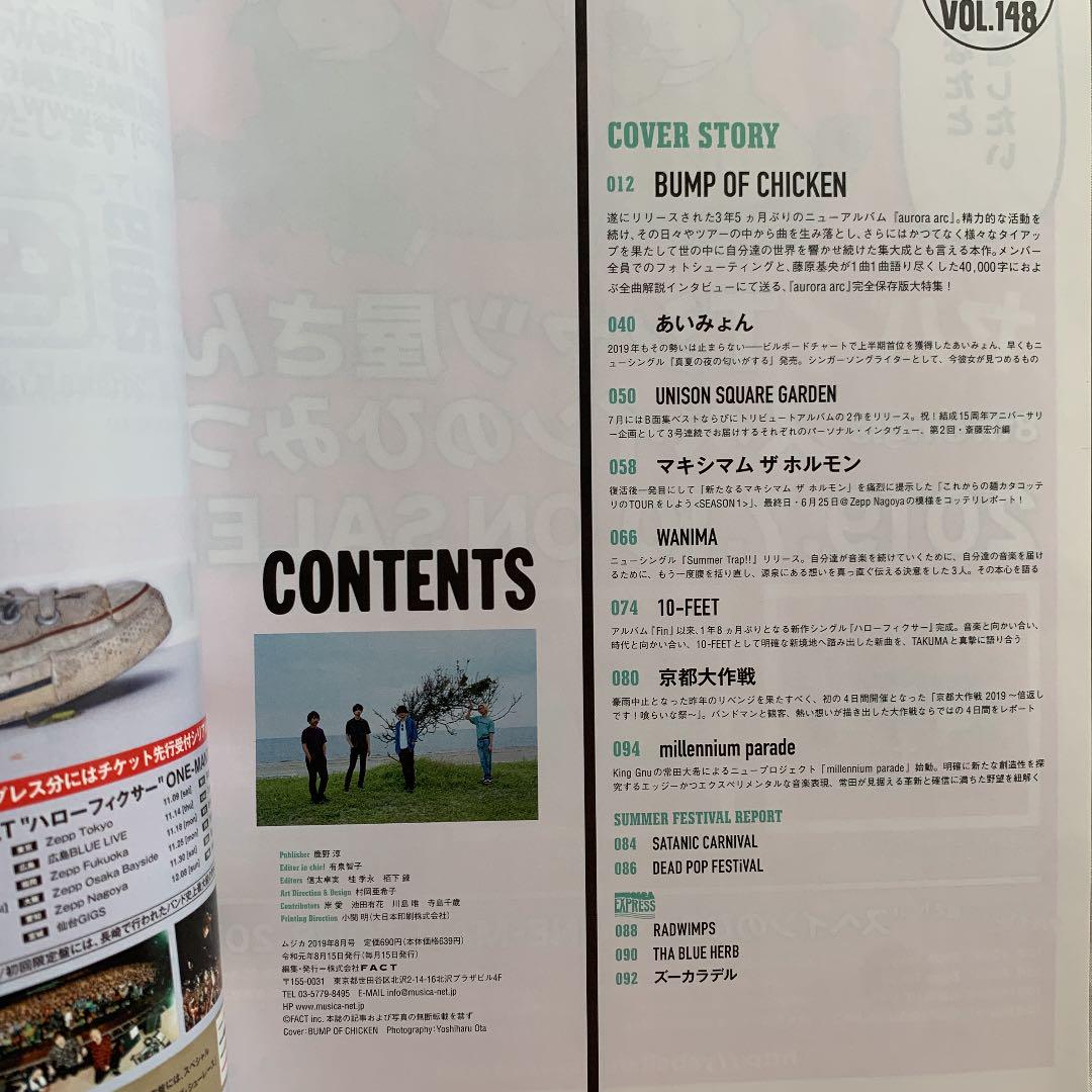 MUSICA(ムジカ) 2019年 08 月号 [雑誌] |本 | 通販 | Amazon