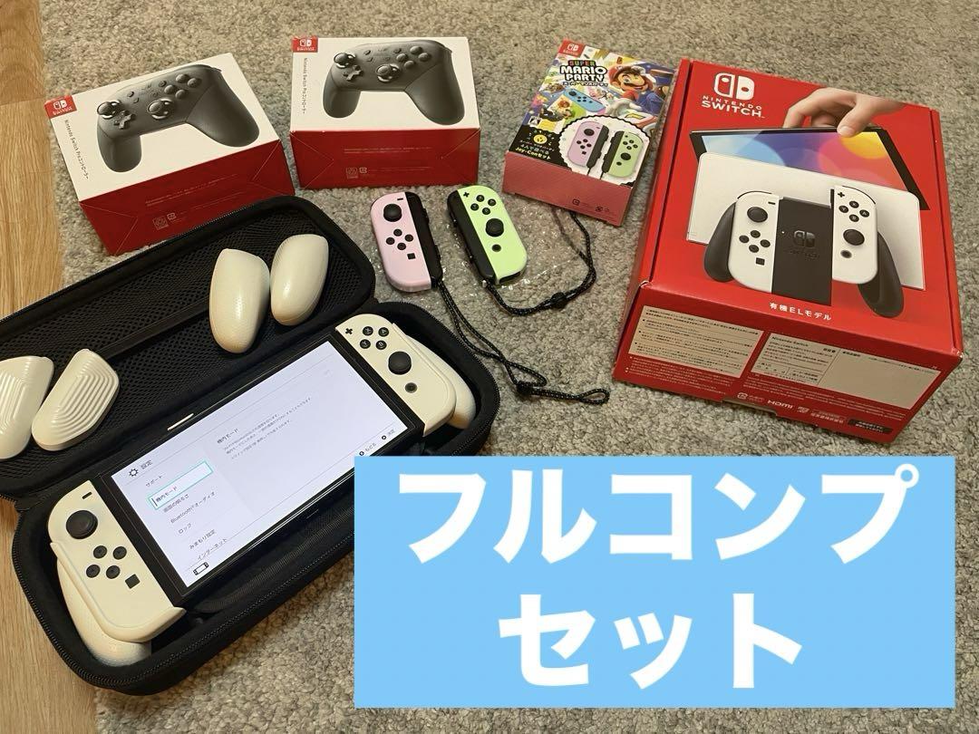 美品　Nintendo swich 有機EL プロコン 豪華フルコンプセット