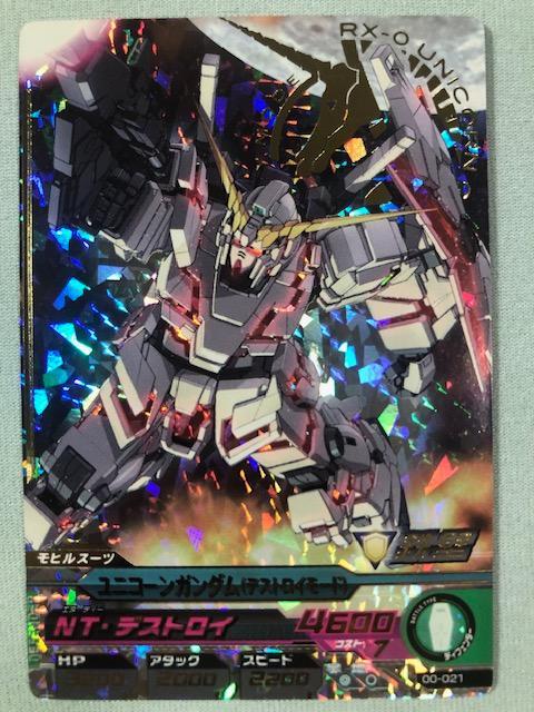 ガンダムトライエイジ ユニコーンガンダム Pレア - メルカリ