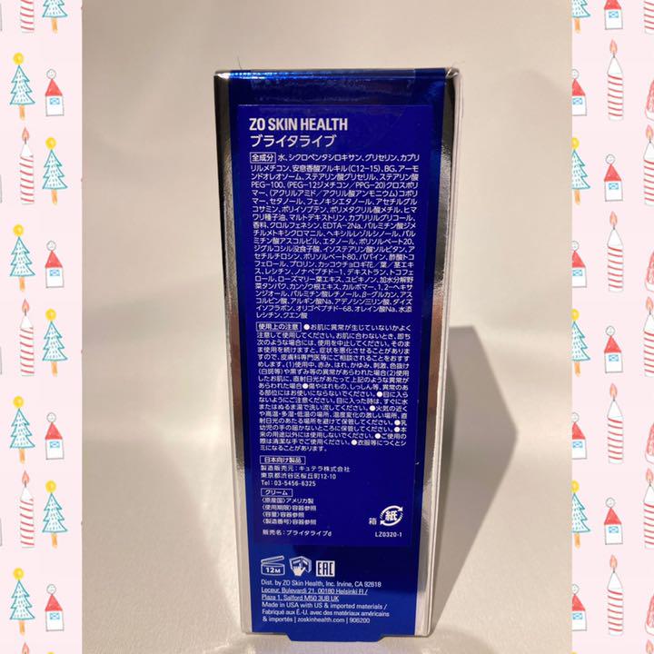 ☆新品☆〖 ブライタライブ 〗 *.+゜ゼオスキン*.+゜