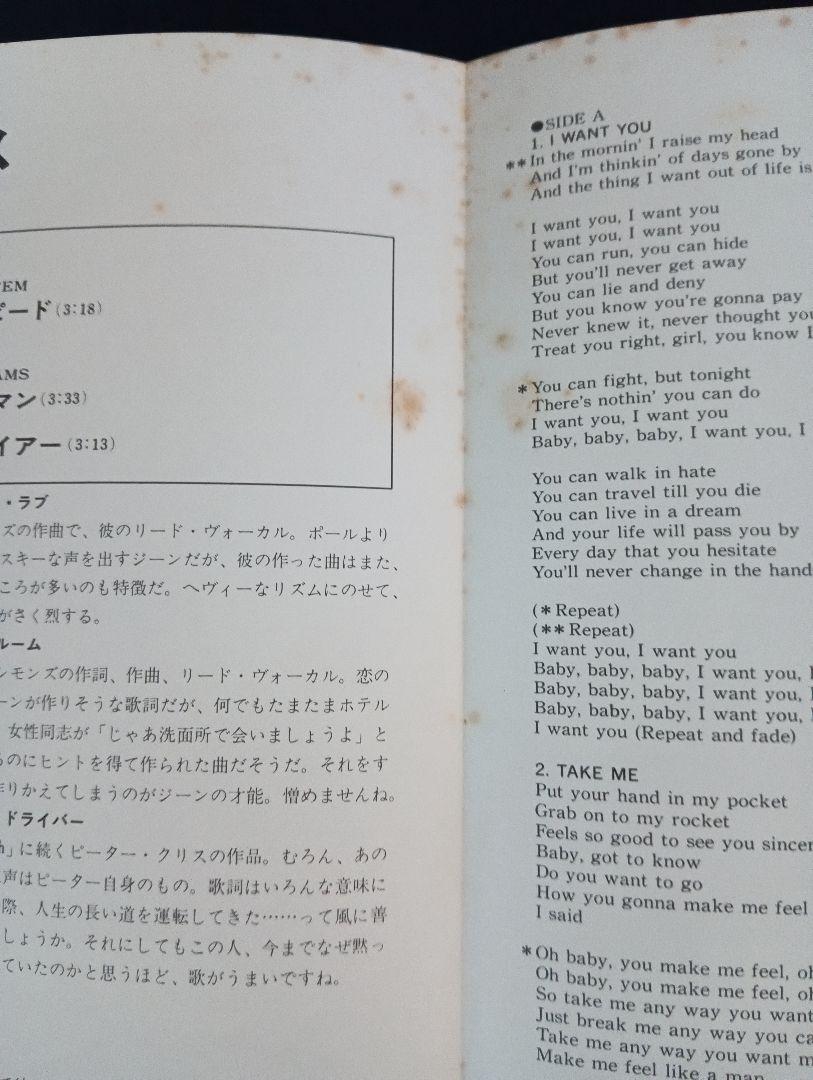KISS国内アナログレコード7枚