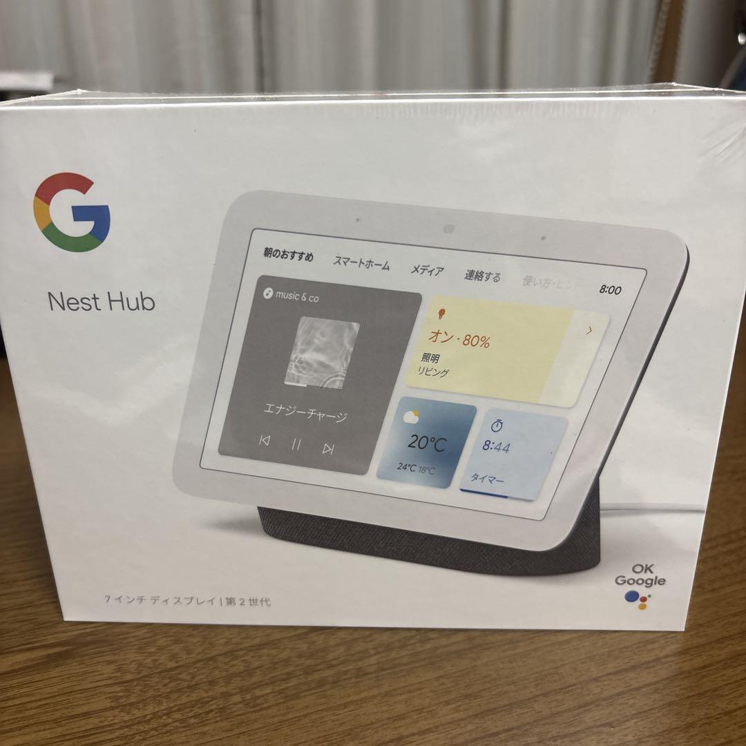 新品未開封 Google Nest Hub 第2世代 スマートディスプレイ