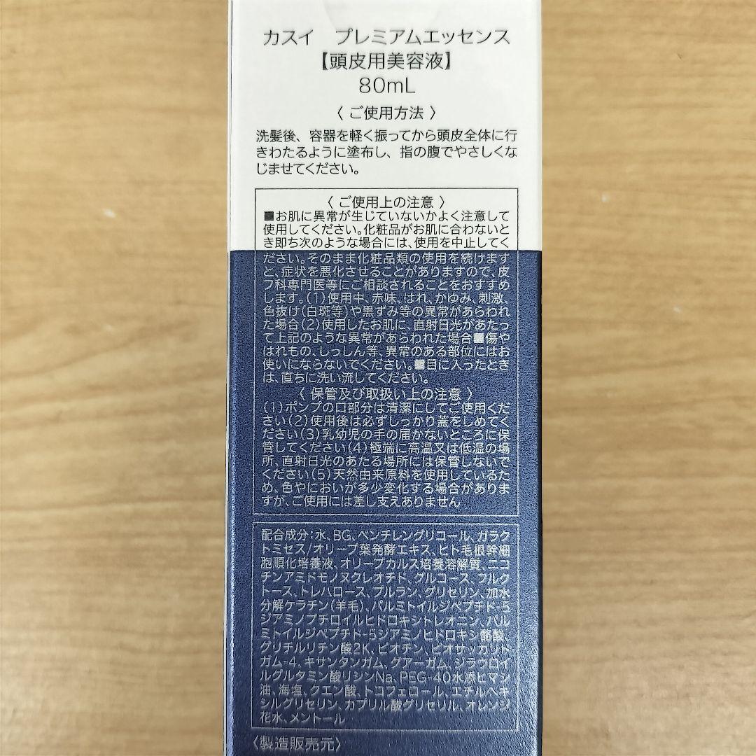 アジュバン カスイ kasui プレミアムエッセンス80ml 2本新着