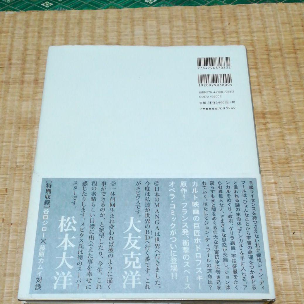 アンカル ehMOx-m94305165650 正規店定番