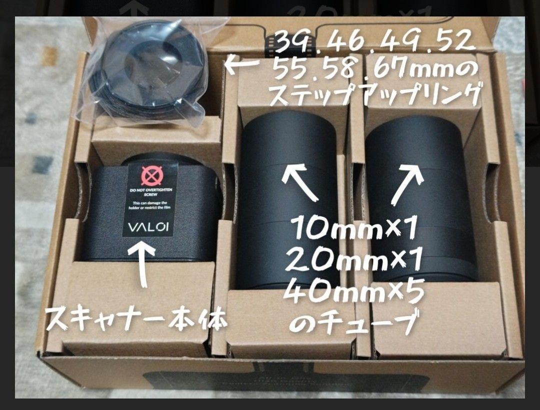 VALOI easy35 film scanning フィルムスキャナー