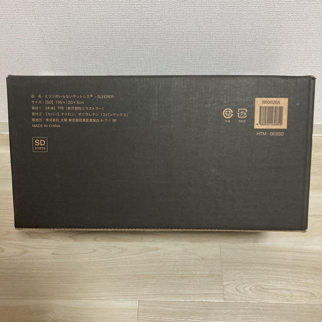 お値下げ不可！正規品！ヒツジのいらないマットレス-SLEEPER シングル