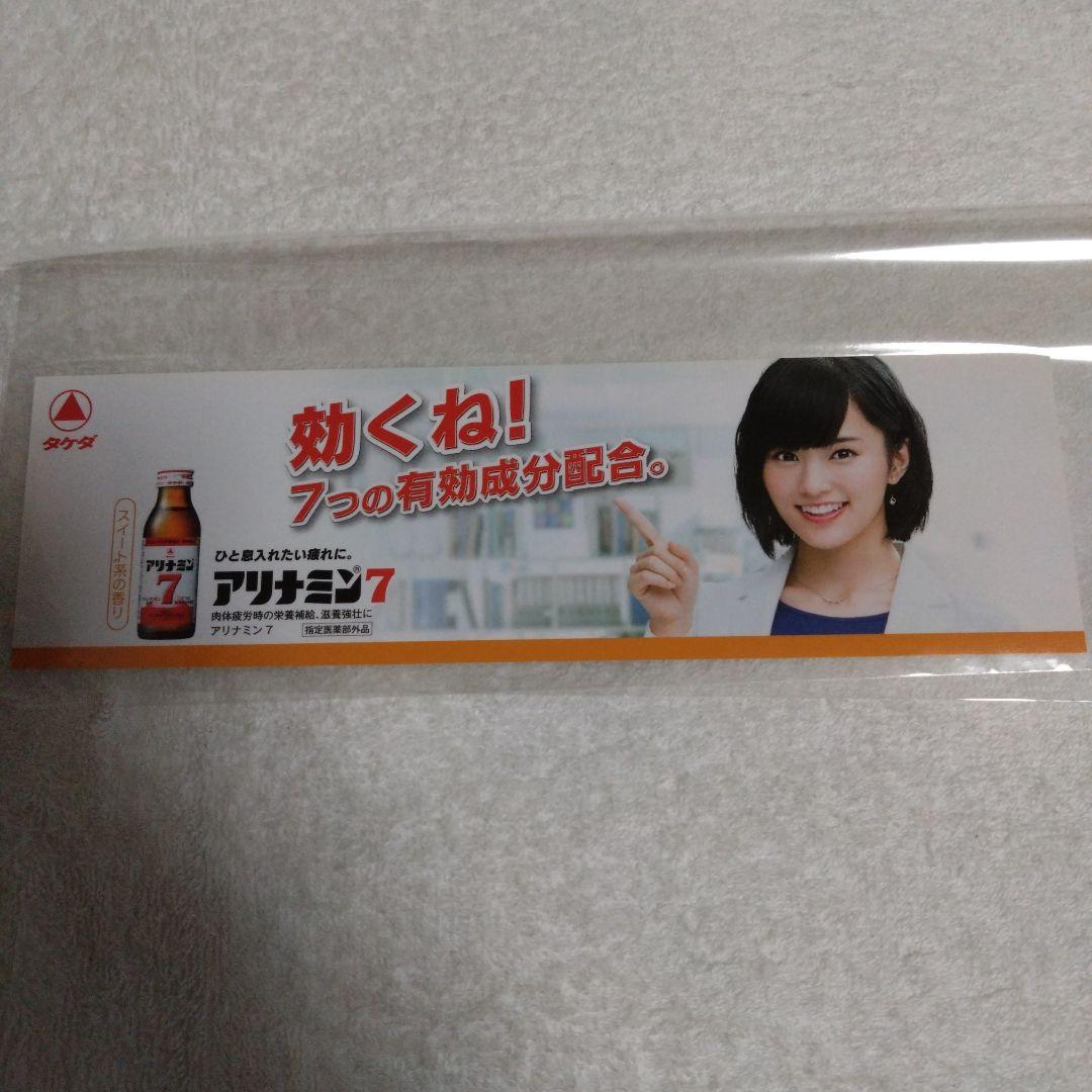 山本彩 ボード アリナミン7 撮り下ろし NMB48 POP 限定品