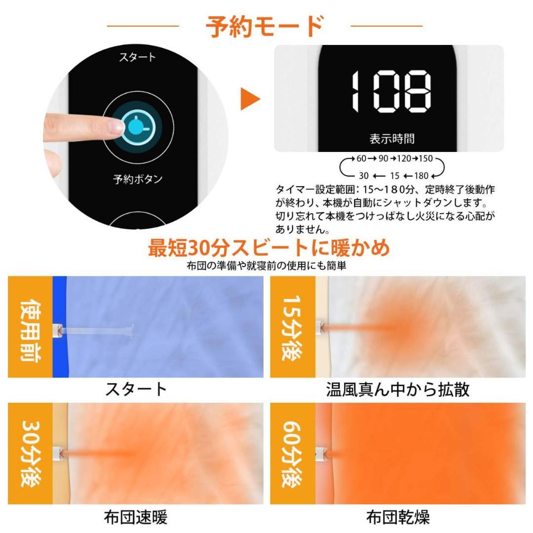 タイマー付き布団乾燥機、マット不要 4