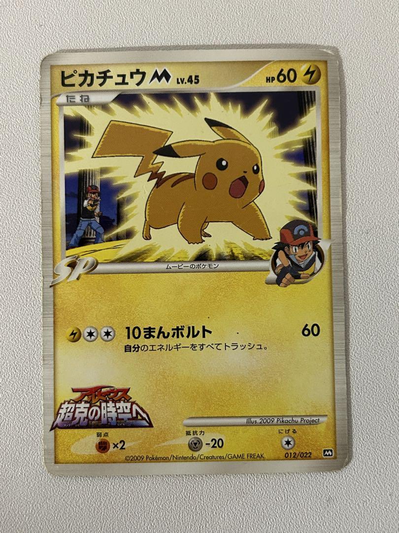 ピカチュウ ポケモンカード　5枚セット ピカチュウ5枚セット - メルカリ