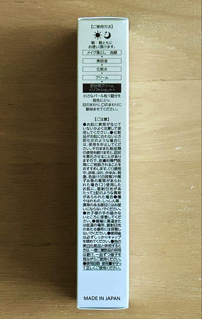 【みか】チェルラープレミアムリフトショット15g+リフトセラム みか様専用】チェルラープレミアムリフトショット15g+リフトセラム