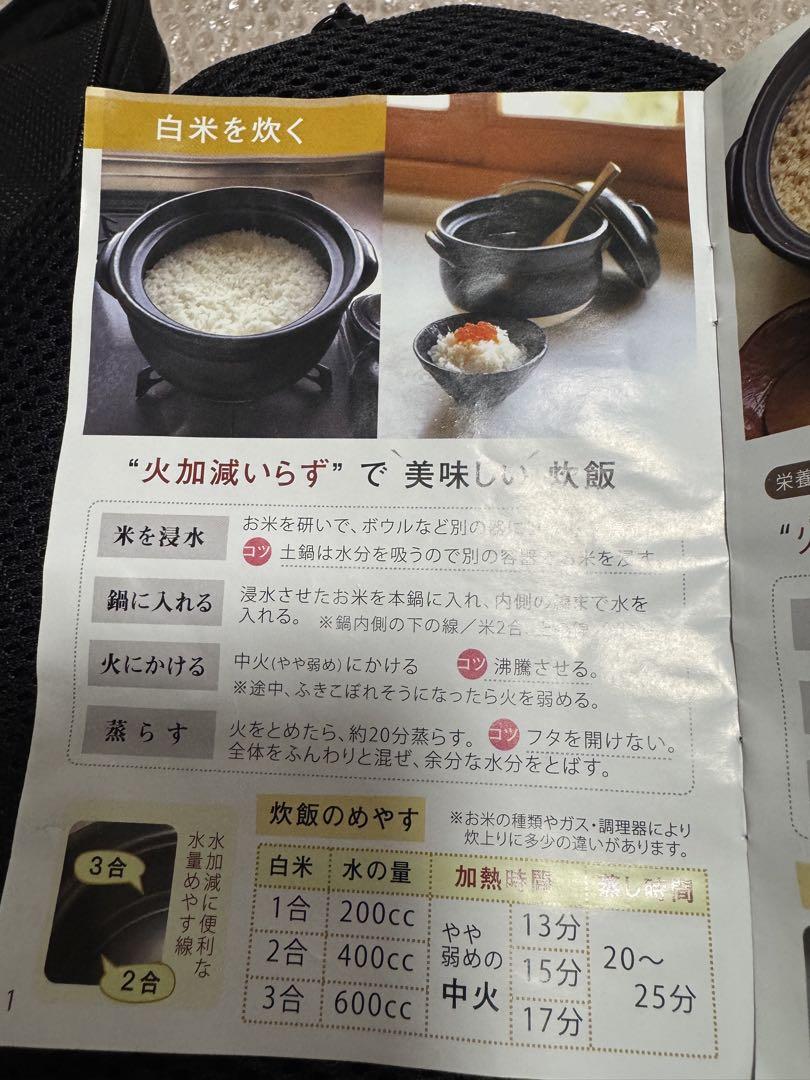 somabito SOMA no GOHANNABE 専用ケース 萬古焼セット