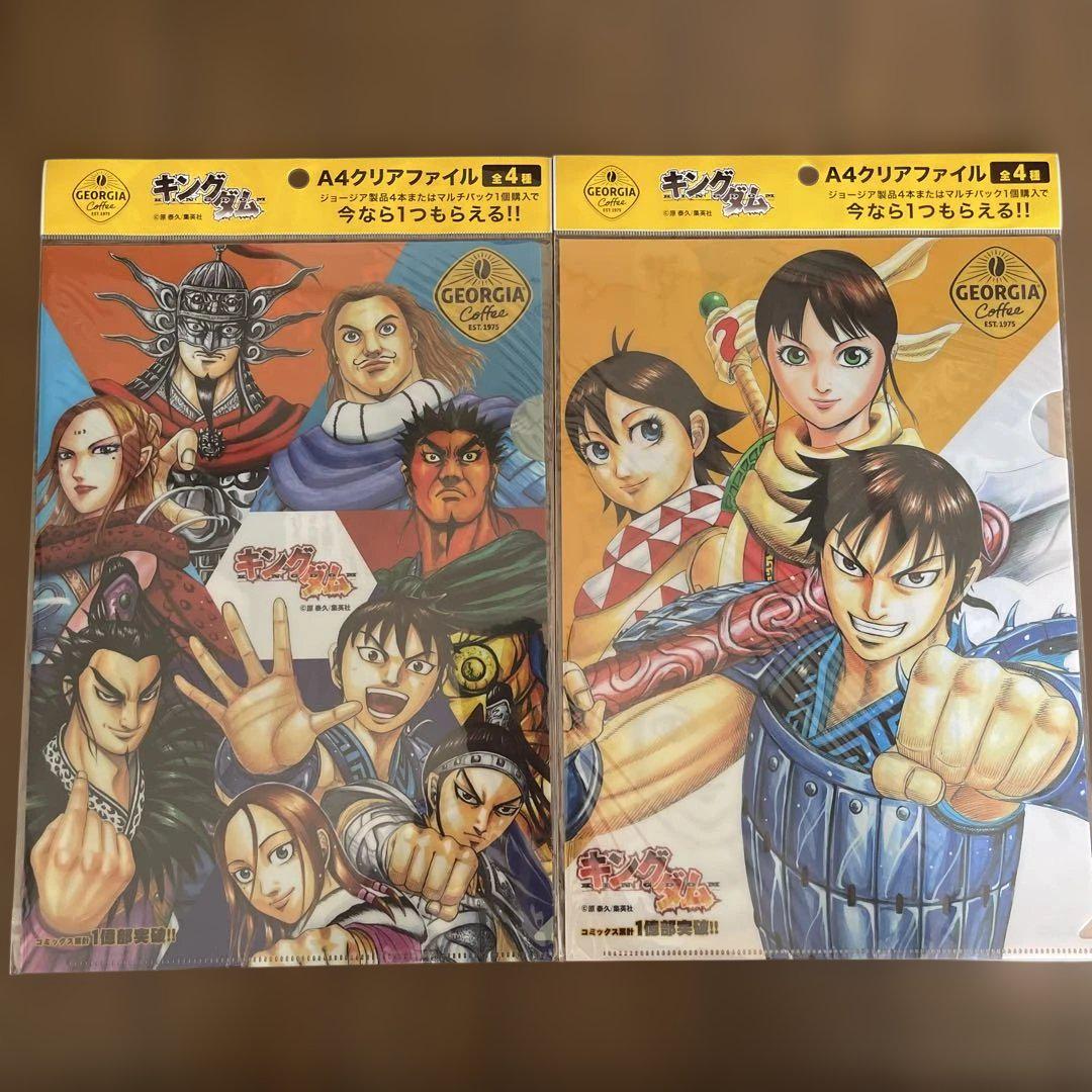 キングダム ジョージアA4クリアファイルセット×2枚 - メルカリ