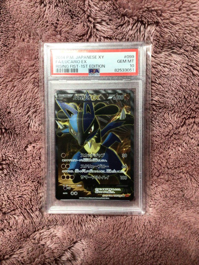SRルカリオ　PSA10 1stEdition