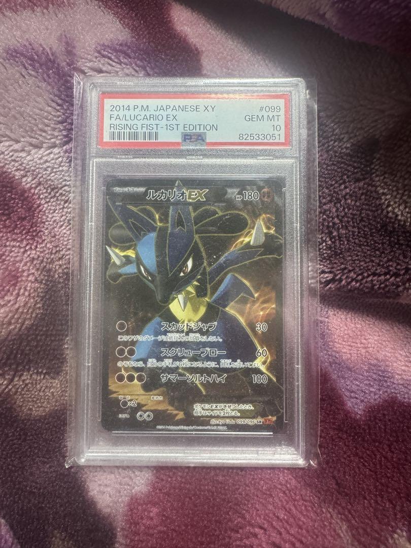 PSA10 ルカリオ 1ed 1st ed 時の果ての絆 Pt2 鑑定品