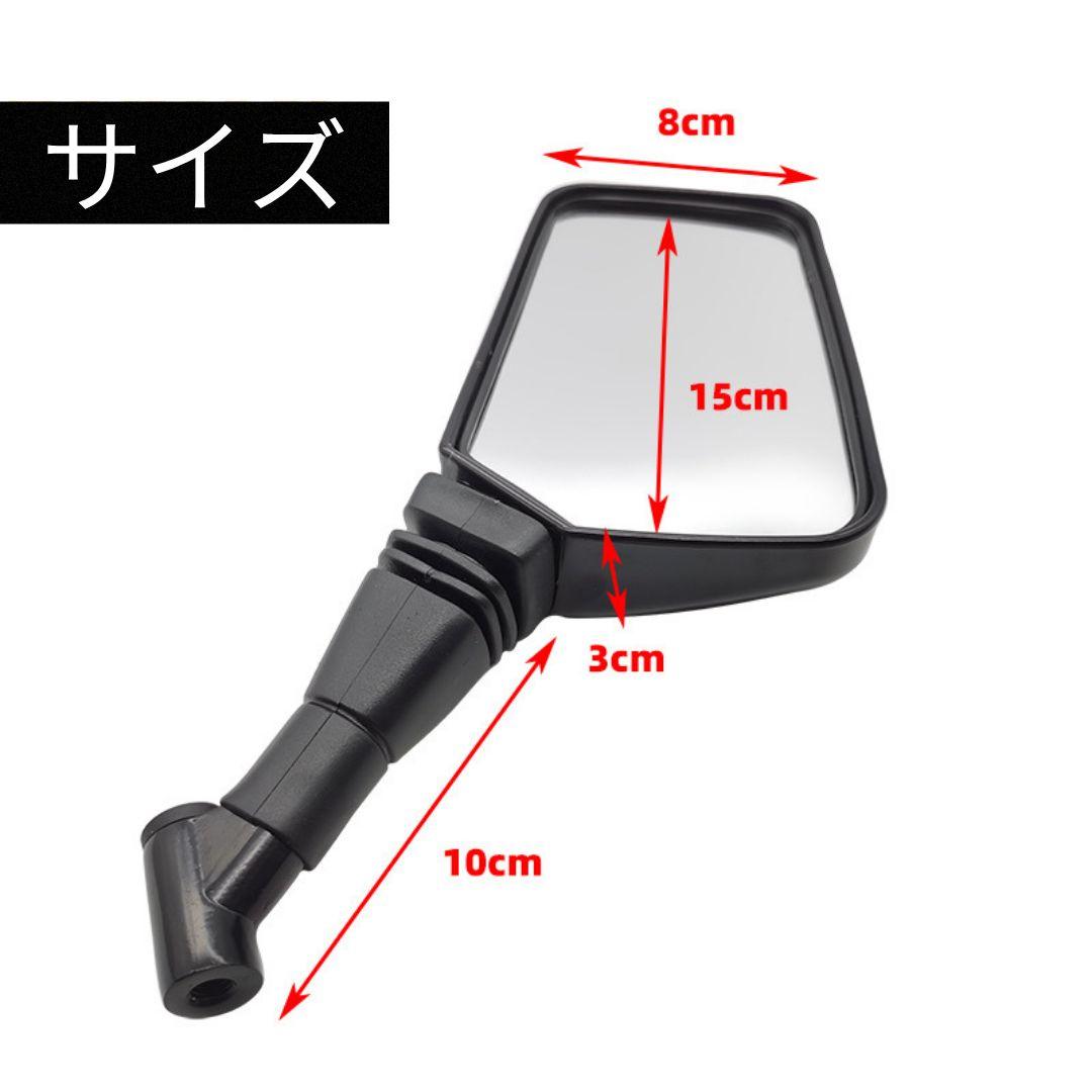 ナポレオンミラー バイク 原付 スクーター 8m 10m ネジ 交換 汎用 黒色