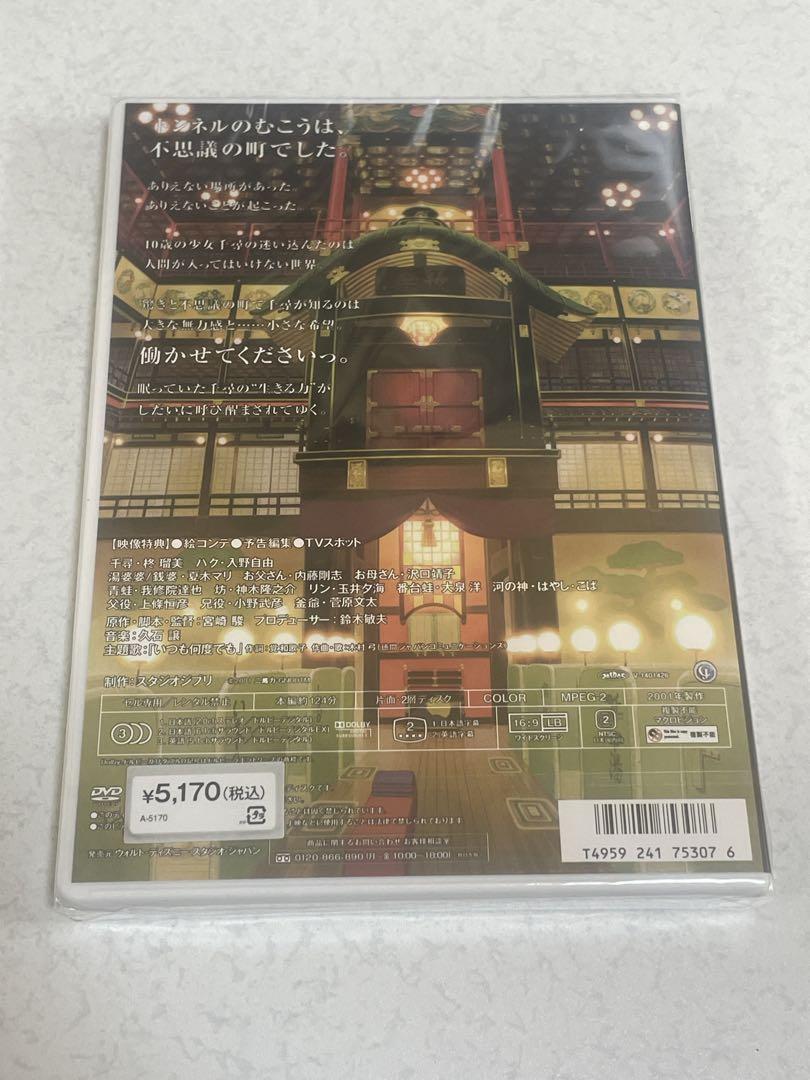 ポスター 千と千尋の神隠し 車中の千尋 コレクターズエディション ( DVD 無 51KX4zMgahL._UF350,350_QL50_.jpg