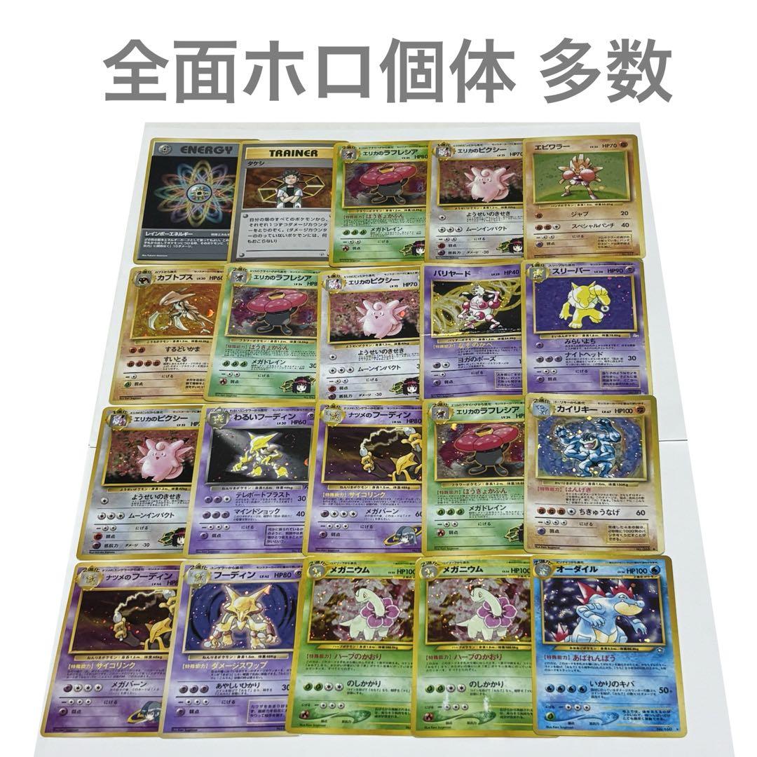 希少 旧裏 キラ 20枚 まとめ売り ホロ ホイル 全面ホロ 渦巻き