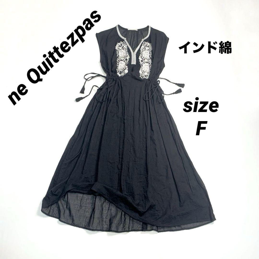 ne Quittezpas ヌキテパ インド綿 エンブロイダリー ワンピース