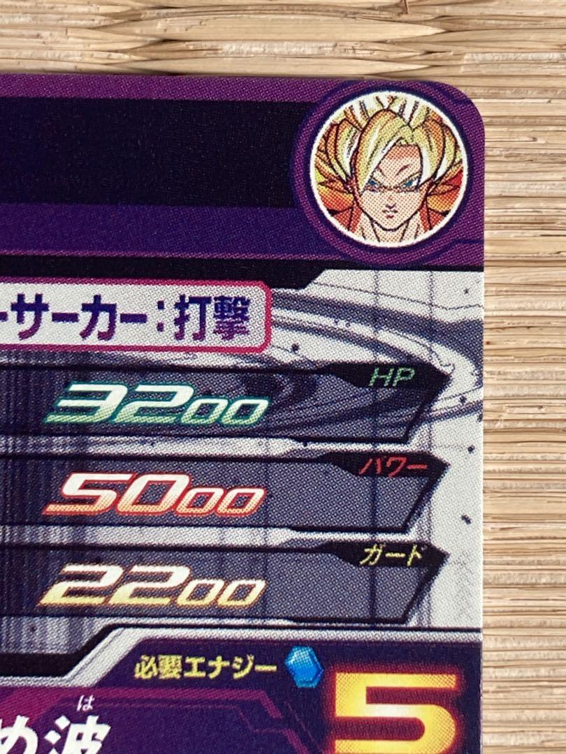 スーパードラゴンボールヒーローズ MM6-SEC2孫悟空