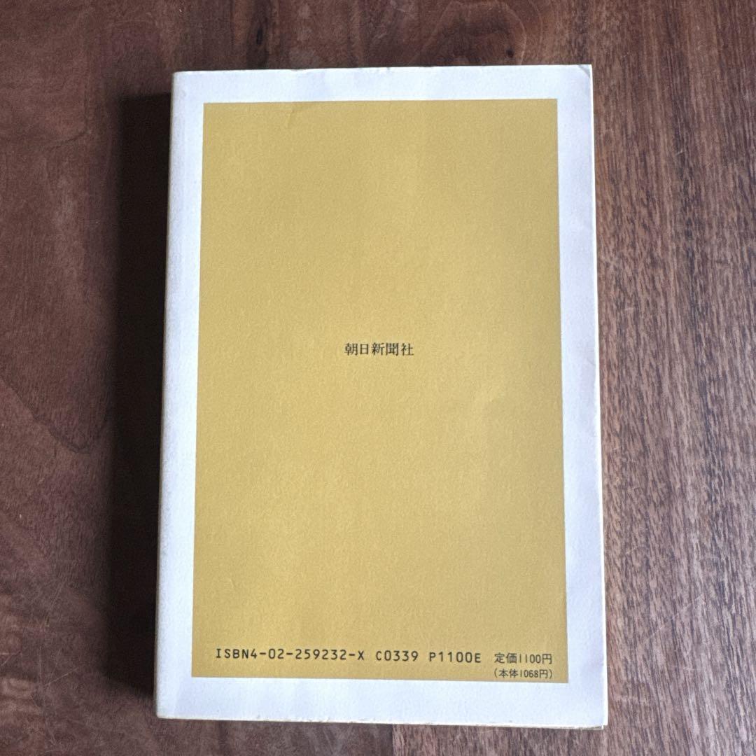 安田武・多田道太郎　『「いき」の構造』を読む