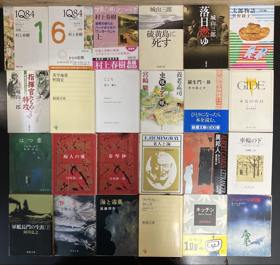 文庫 まとめ売り 大量 文庫本 小説 110冊セット 映画化 ドラマ化
