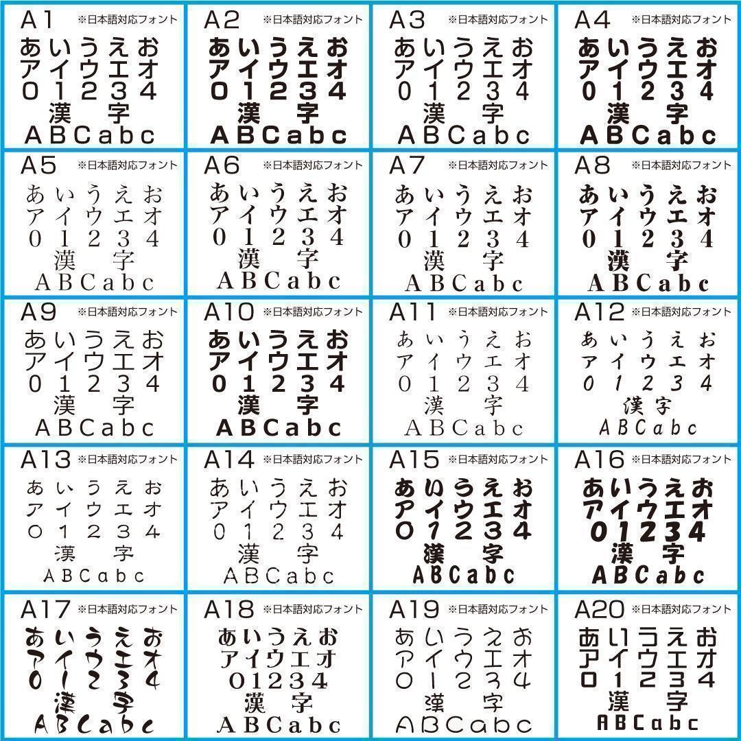 カッティングステッカーシート　オーダー　防水　制作　切り文字　名前　会社　251
