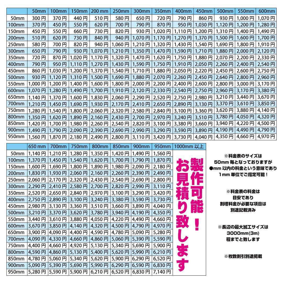 カッティングステッカーシート　オーダー　防水　制作　切り文字　名前　会社　251