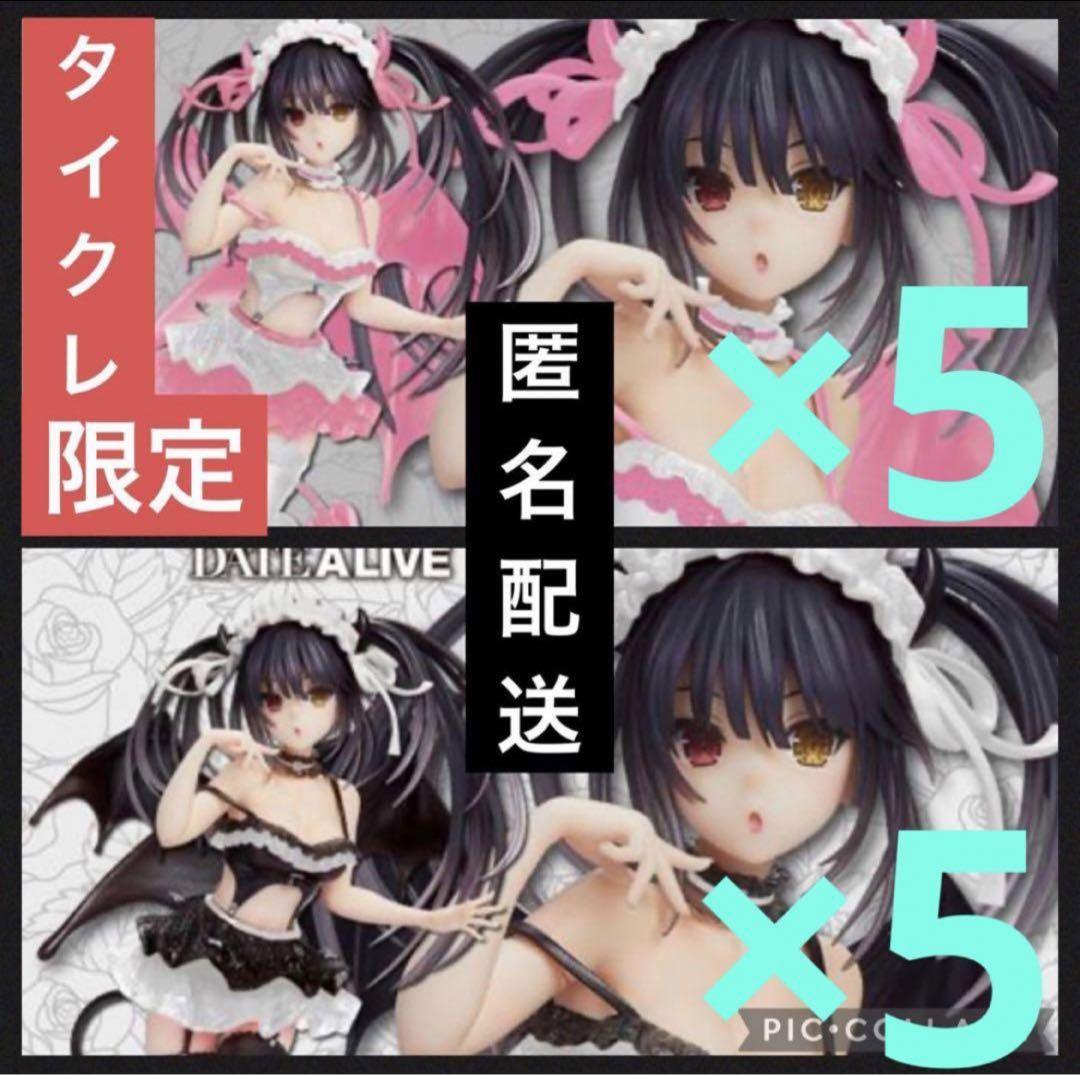 10個セット デート・ア・ライブ V  時崎狂三～小悪魔ver.～Renewal