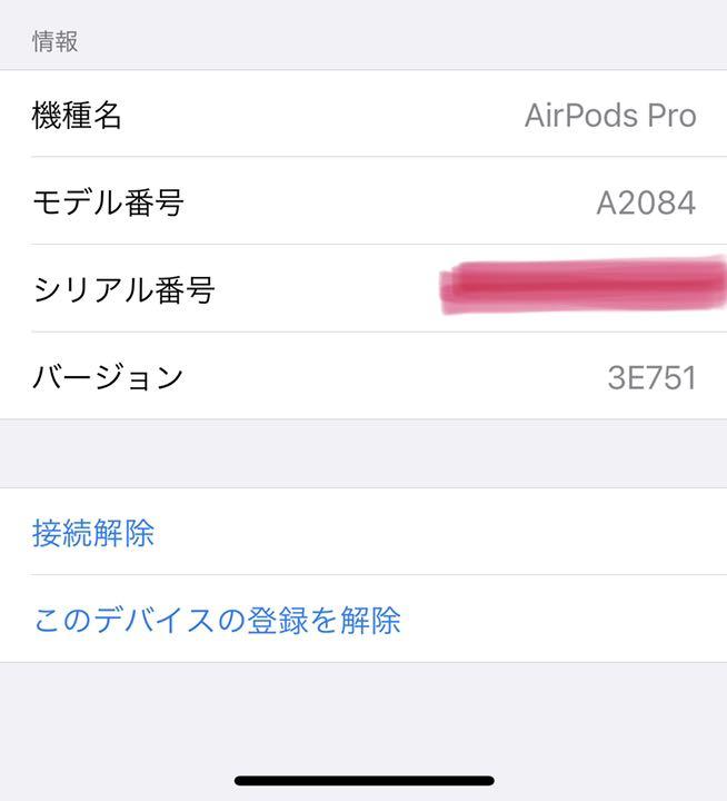 【えたのです】 Apple AirPods Pro 正規品 GFRv5-m94319921331 します