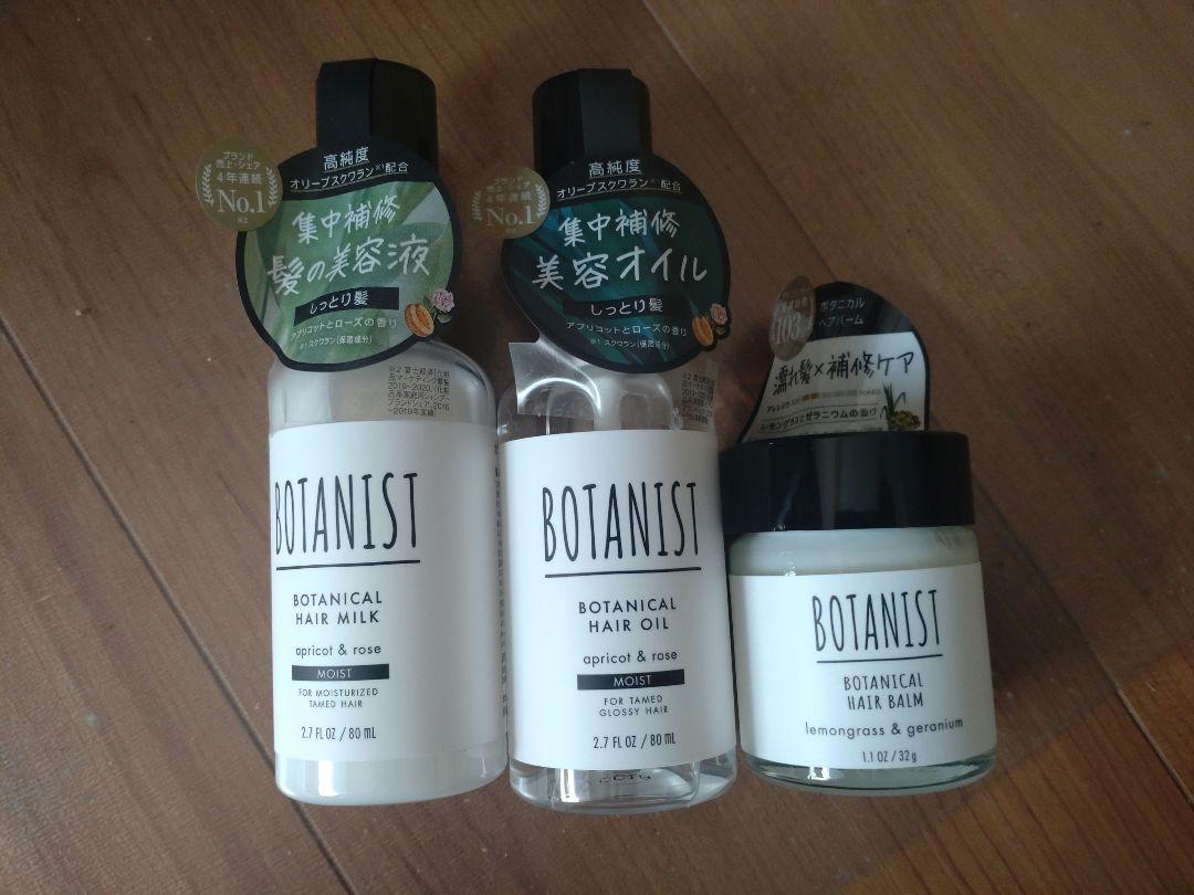 ボタニスト モイスト BOTANIST　シャンプー　トリートメント
