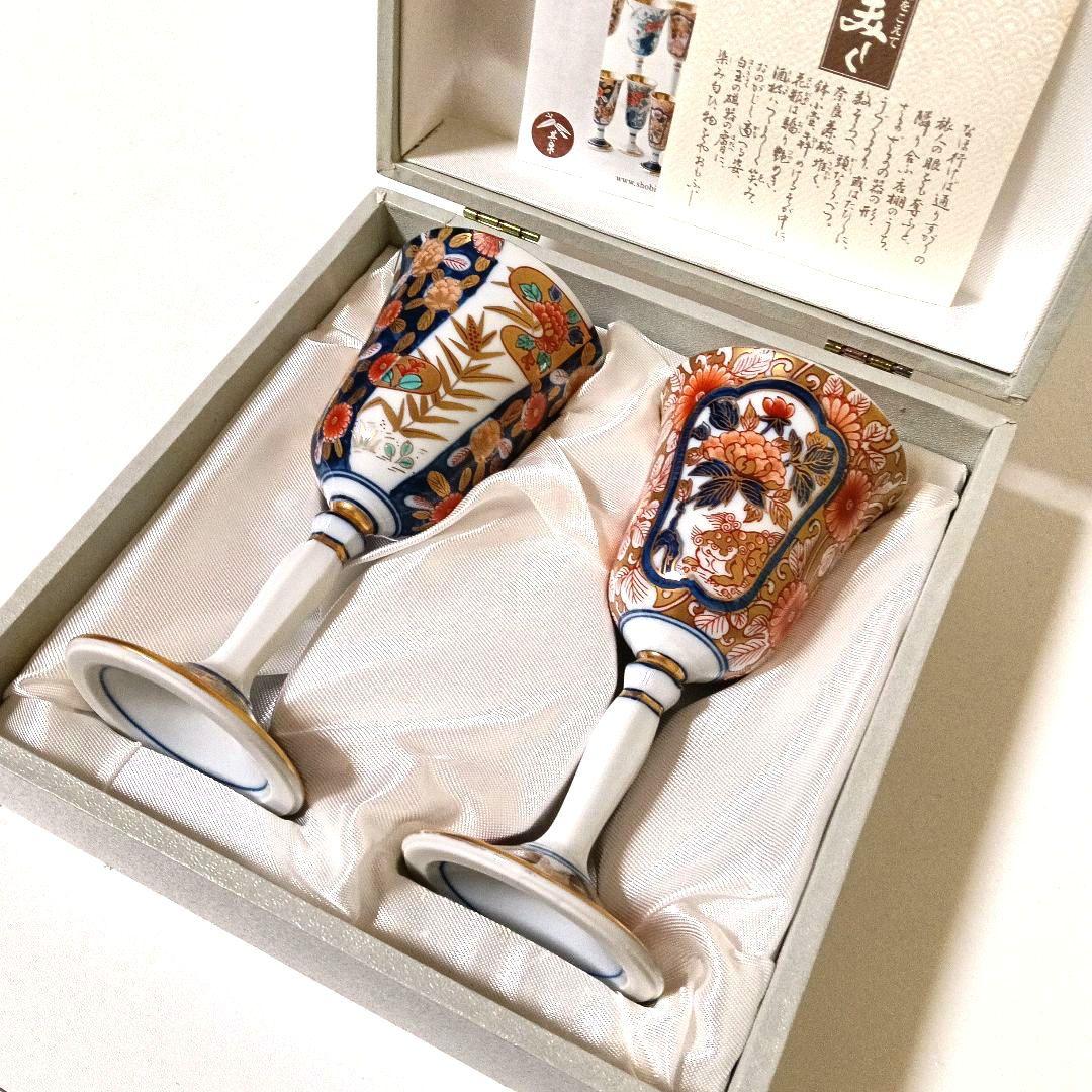 未使用 有田賞美堂 其泉窯 金襴手 古伊万里ワインコレクション 2客セット