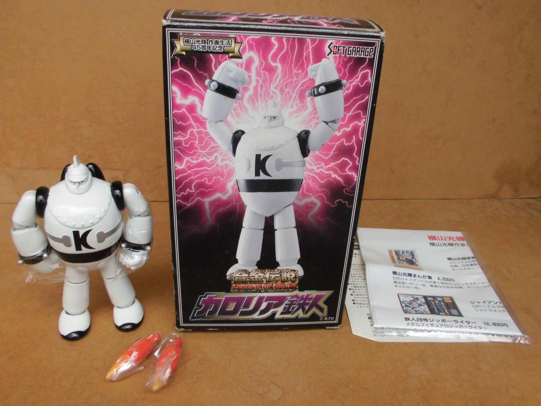 人気の新作 【値下げ】ソフトガレージ【合金伝説鉄人28号 カロリア鉄人 ...