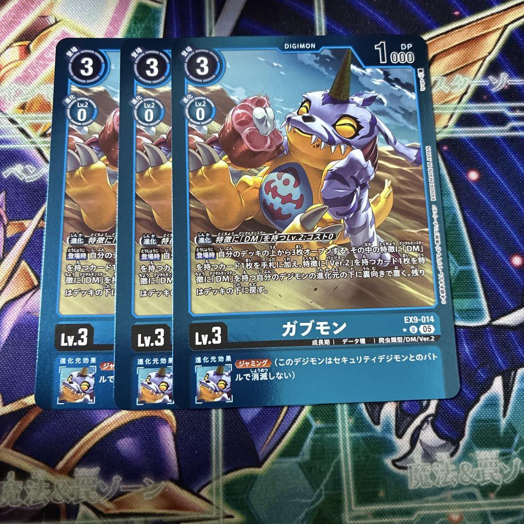 デジモンカード ガブモン 希少パラレル デジモンカード ガブモン パラレル ex9 - メルカリ