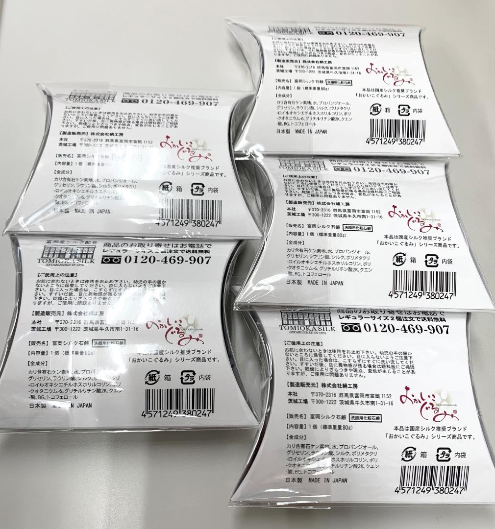 富岡シルク石鹸 レギュラーサイズ 80g 5個セット - メルカリ