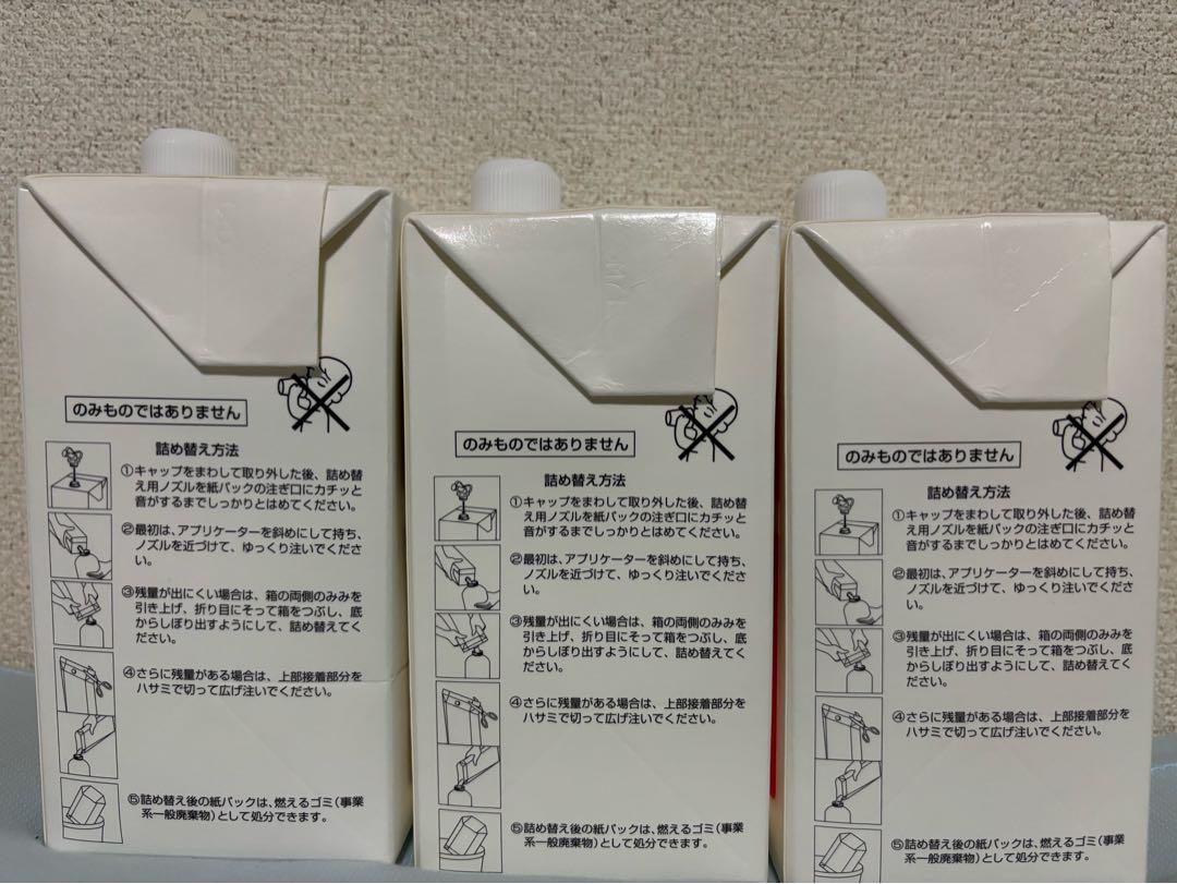 POLA アロマエッセゴールド　3本セット
