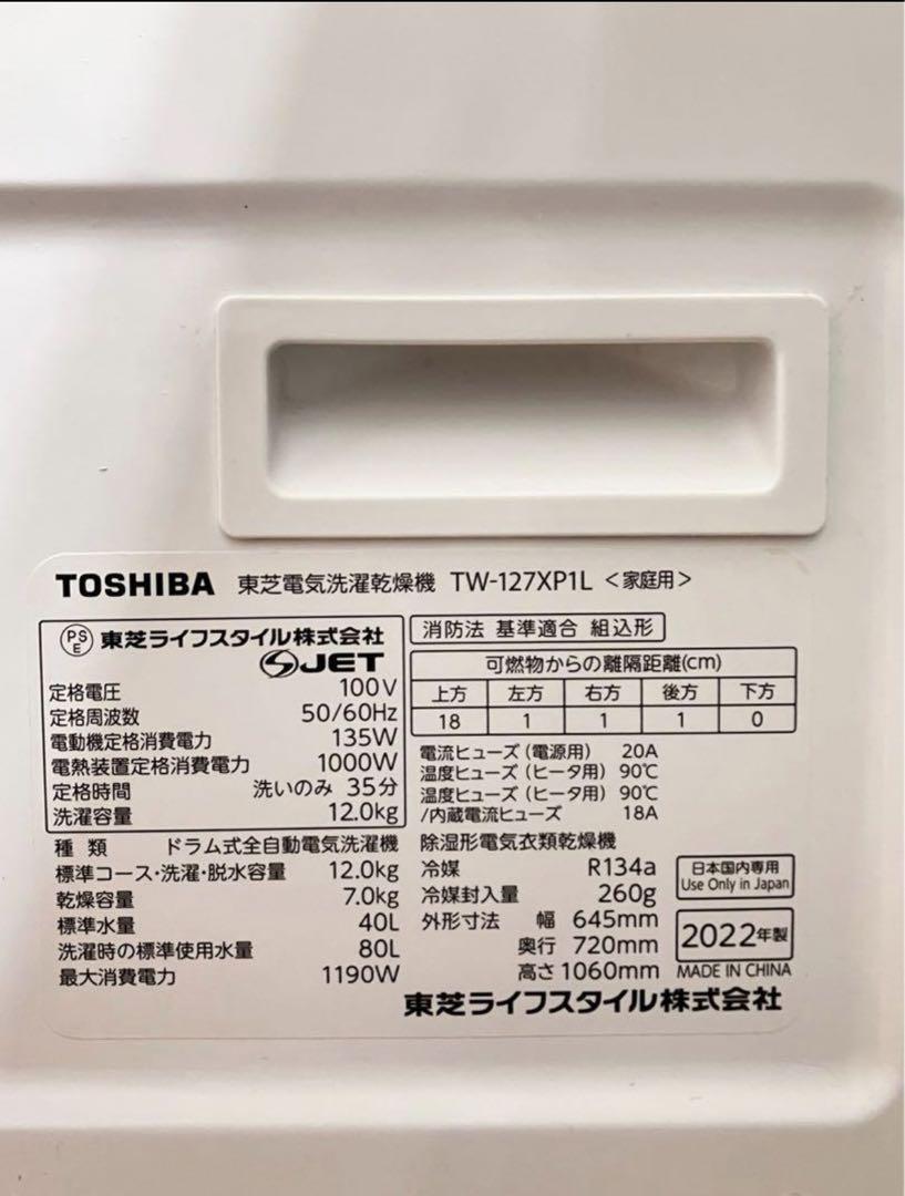 東芝