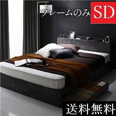 送料無料 セミダブルベッド フレーム 保証収納・棚・コンセント付 ストーングレー 送料無料 セミダブルベッド フレーム 保証収納・棚・コンセント